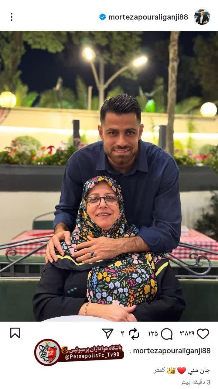  پست اینستاگرامی مرتضی پورعلی گنجی