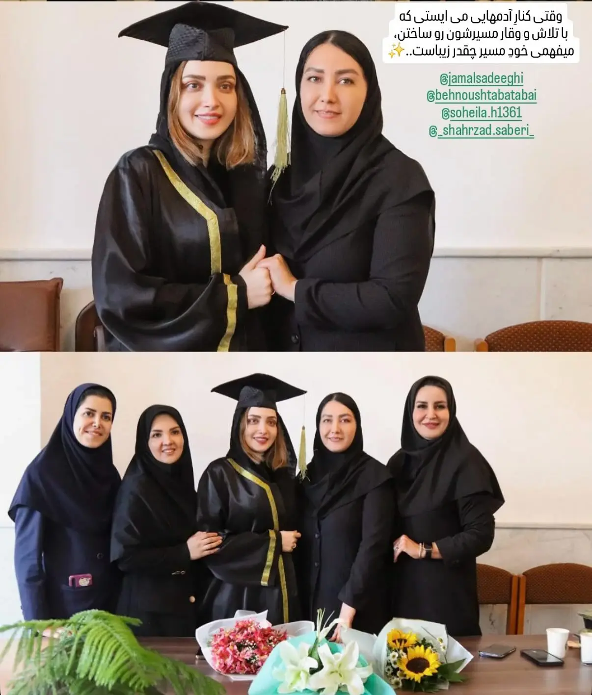 تصاویر تازهمنتشرشده از فارغالتحصیلی بهنوش طباطبایی